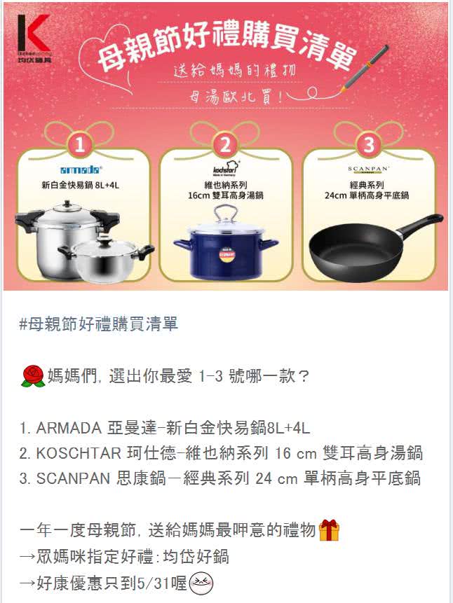 某客戶line社群貼文包範例